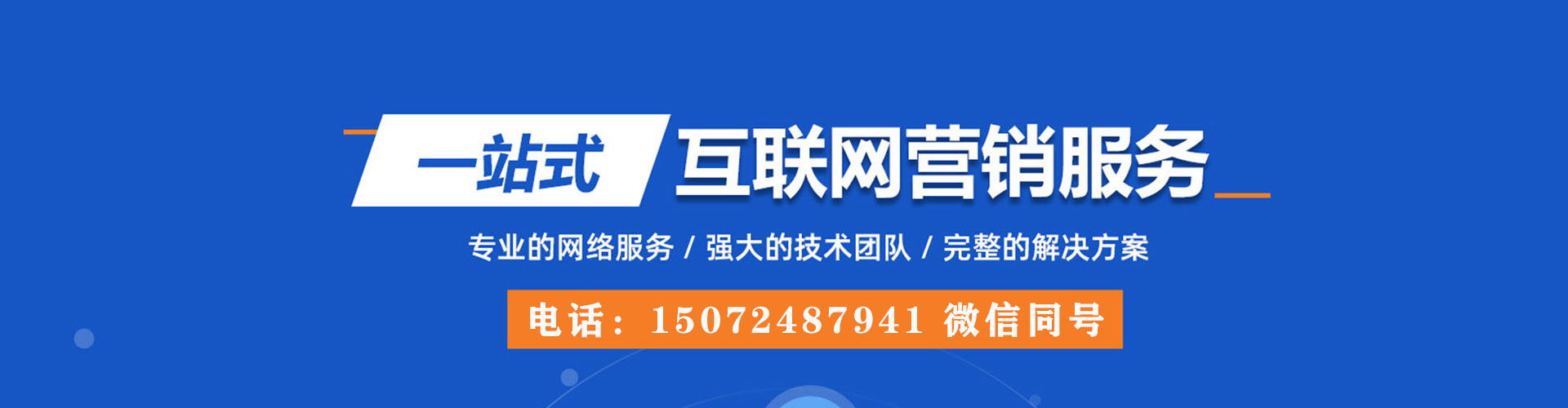 清丰百度推广托管