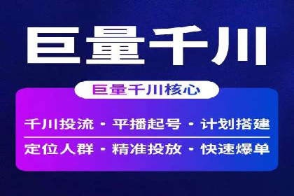 探索信息流推广开户的秘密：多行业案例分析