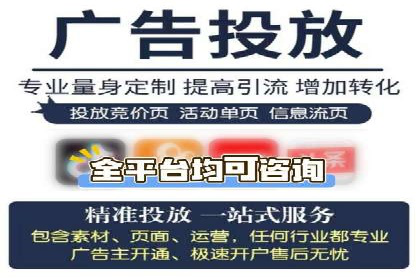 百度竞价个人账户开户全攻略：一步步教你玩转广告投放